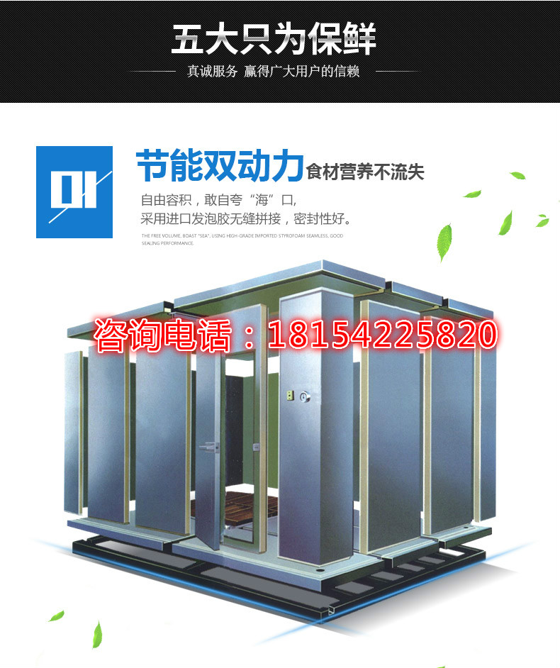 91视频18岁入口制冷告诉您：保鲜库、冷藏库、冷冻库有什么区别