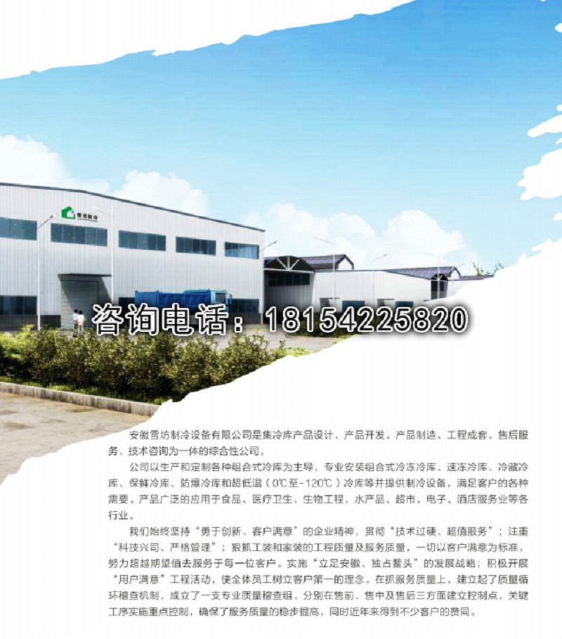 安徽91视频18岁入口制冷告诉您：在冬季，冷库仍然很有用